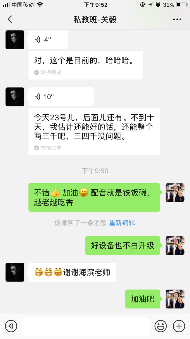 关毅赚钱2.PNG