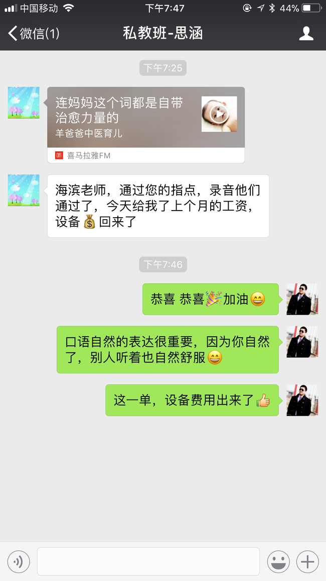 思涵开始接单1.PNG