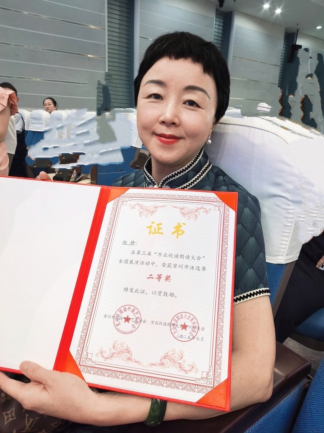 赵静获奖2.jpg